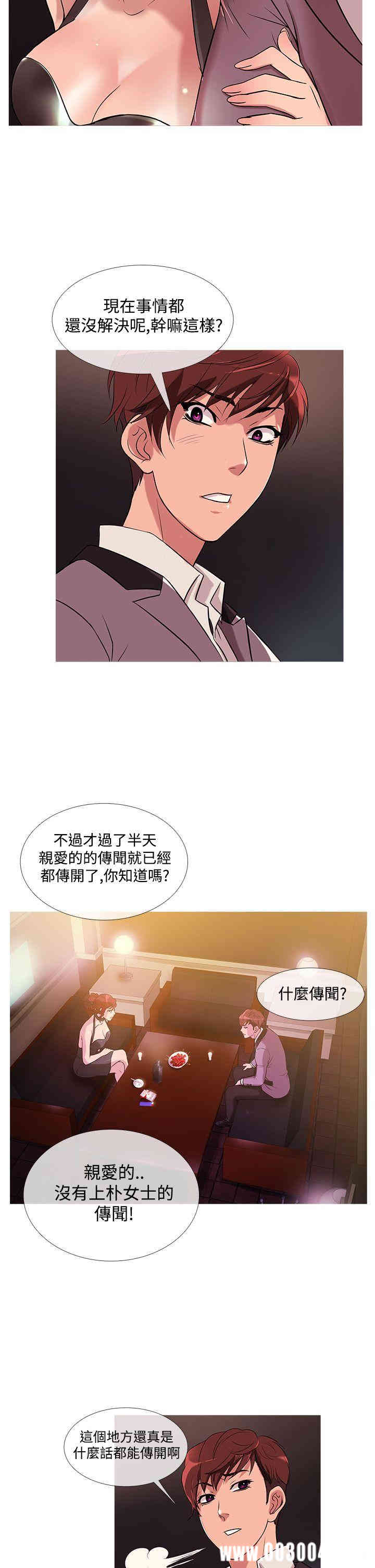 韩国漫画Heaven韩漫_Heaven-第25话在线免费阅读-韩国漫画-第10张图片