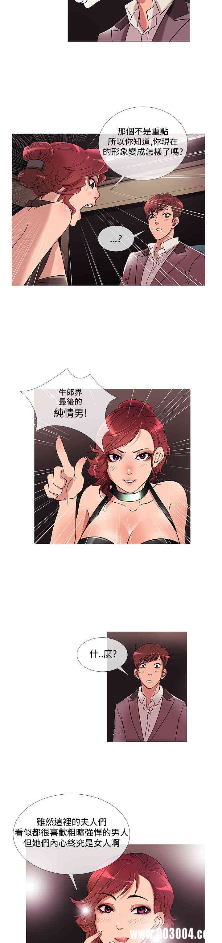 韩国漫画Heaven韩漫_Heaven-第25话在线免费阅读-韩国漫画-第11张图片