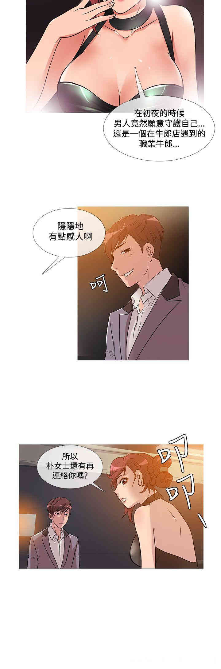 韩国漫画Heaven韩漫_Heaven-第25话在线免费阅读-韩国漫画-第12张图片