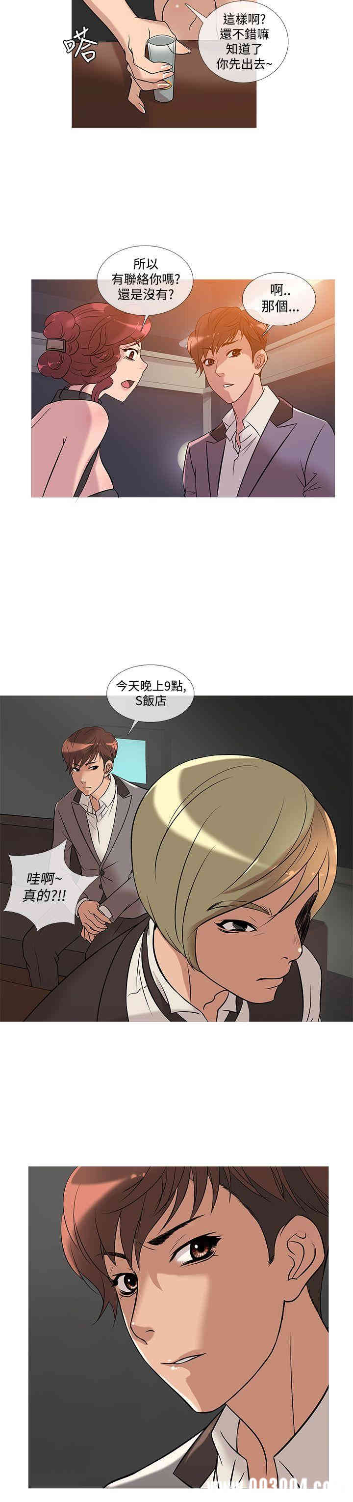 韩国漫画Heaven韩漫_Heaven-第25话在线免费阅读-韩国漫画-第15张图片