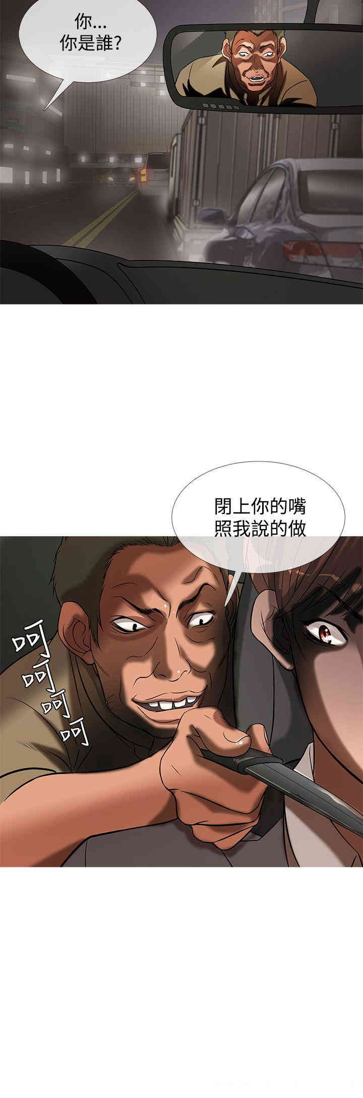 韩国漫画Heaven韩漫_Heaven-第26话在线免费阅读-韩国漫画-第12张图片