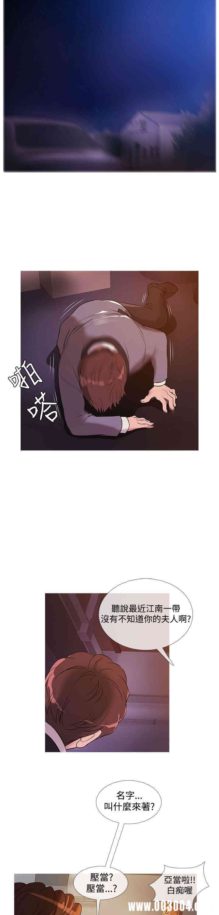 韩国漫画Heaven韩漫_Heaven-第26话在线免费阅读-韩国漫画-第14张图片