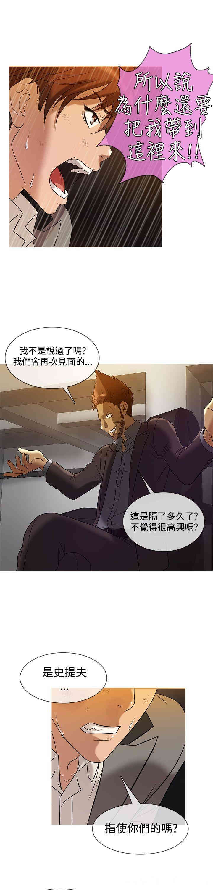 韩国漫画Heaven韩漫_Heaven-第26话在线免费阅读-韩国漫画-第17张图片