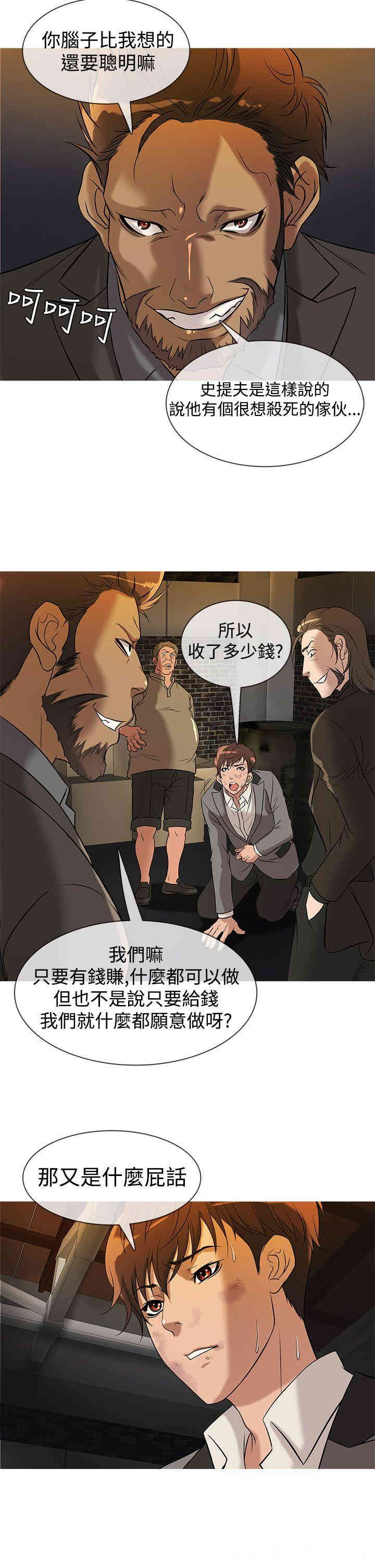 韩国漫画Heaven韩漫_Heaven-第26话在线免费阅读-韩国漫画-第18张图片