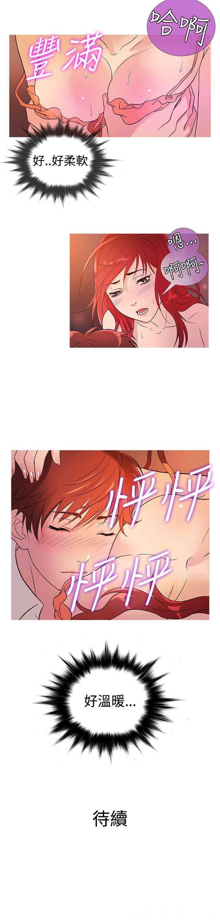 韩国漫画Heaven韩漫_Heaven-第27话在线免费阅读-韩国漫画-第1张图片