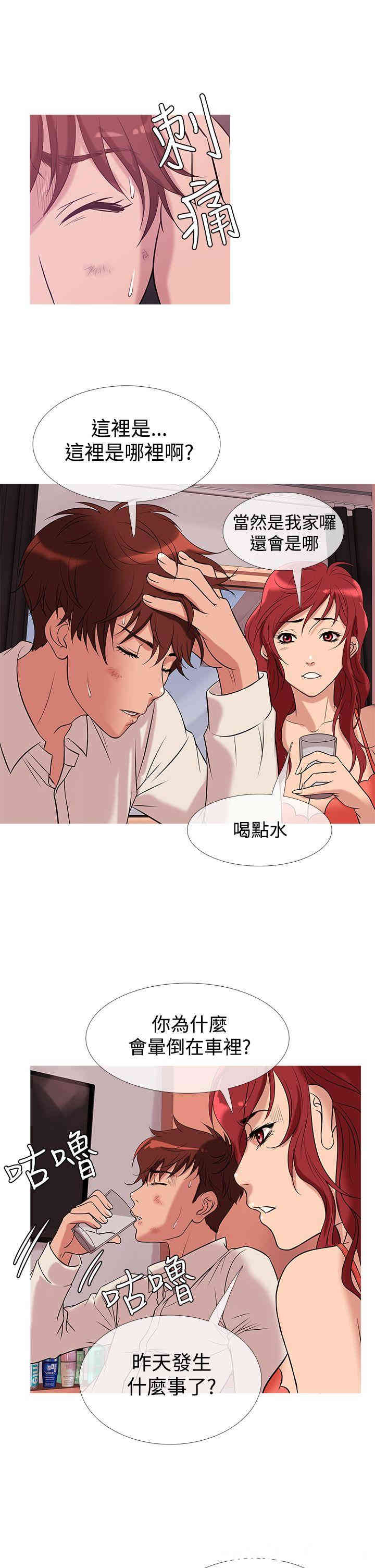韩国漫画Heaven韩漫_Heaven-第28话在线免费阅读-韩国漫画-第13张图片
