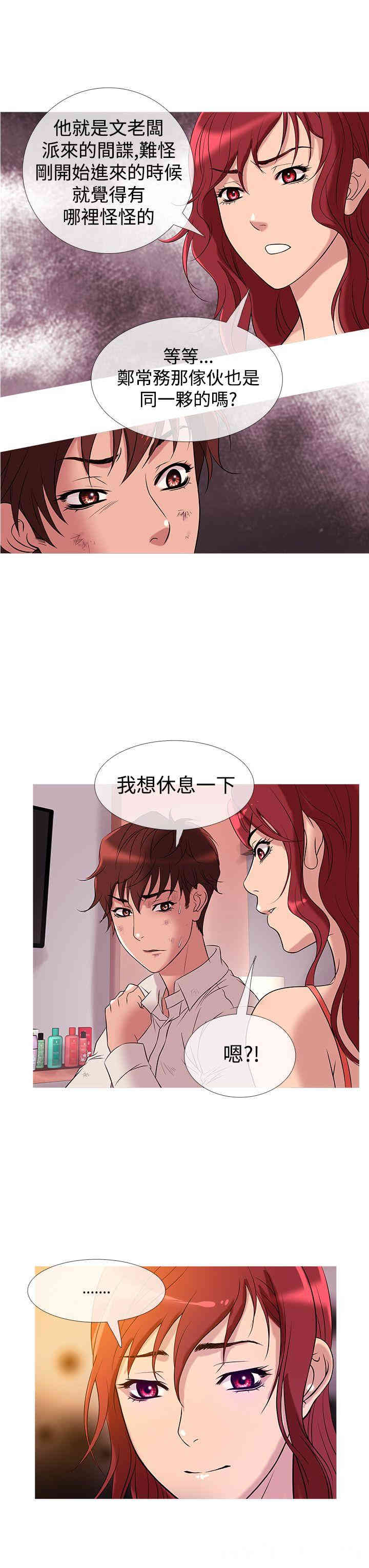 韩国漫画Heaven韩漫_Heaven-第28话在线免费阅读-韩国漫画-第15张图片