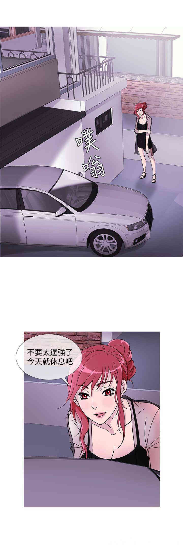 韩国漫画Heaven韩漫_Heaven-第29话在线免费阅读-韩国漫画-第8张图片