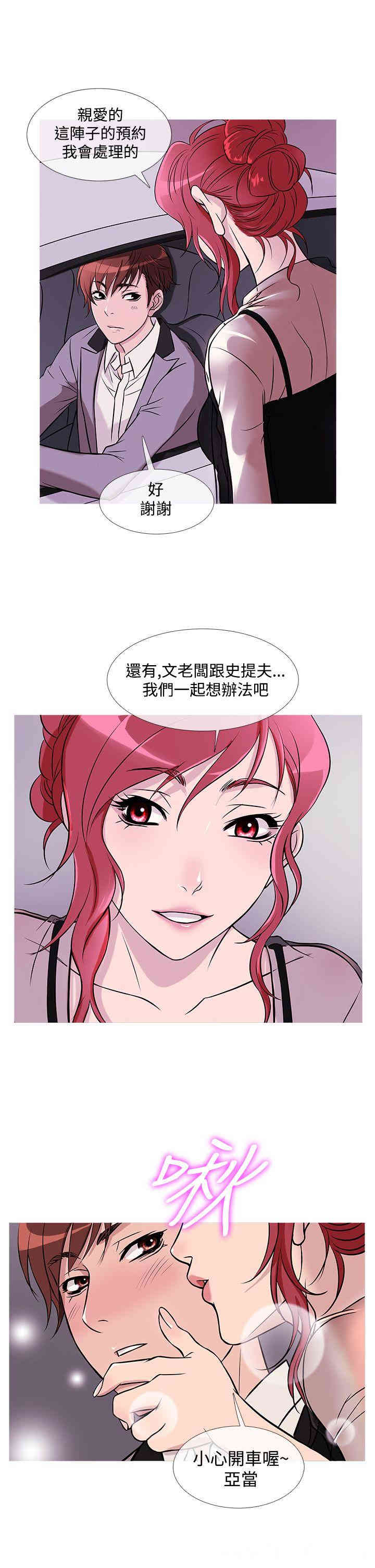 韩国漫画Heaven韩漫_Heaven-第29话在线免费阅读-韩国漫画-第9张图片