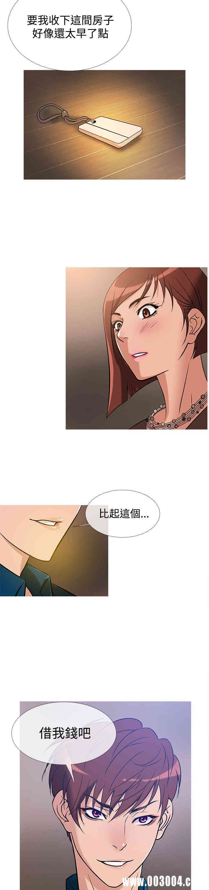 韩国漫画Heaven韩漫_Heaven-第29话在线免费阅读-韩国漫画-第15张图片