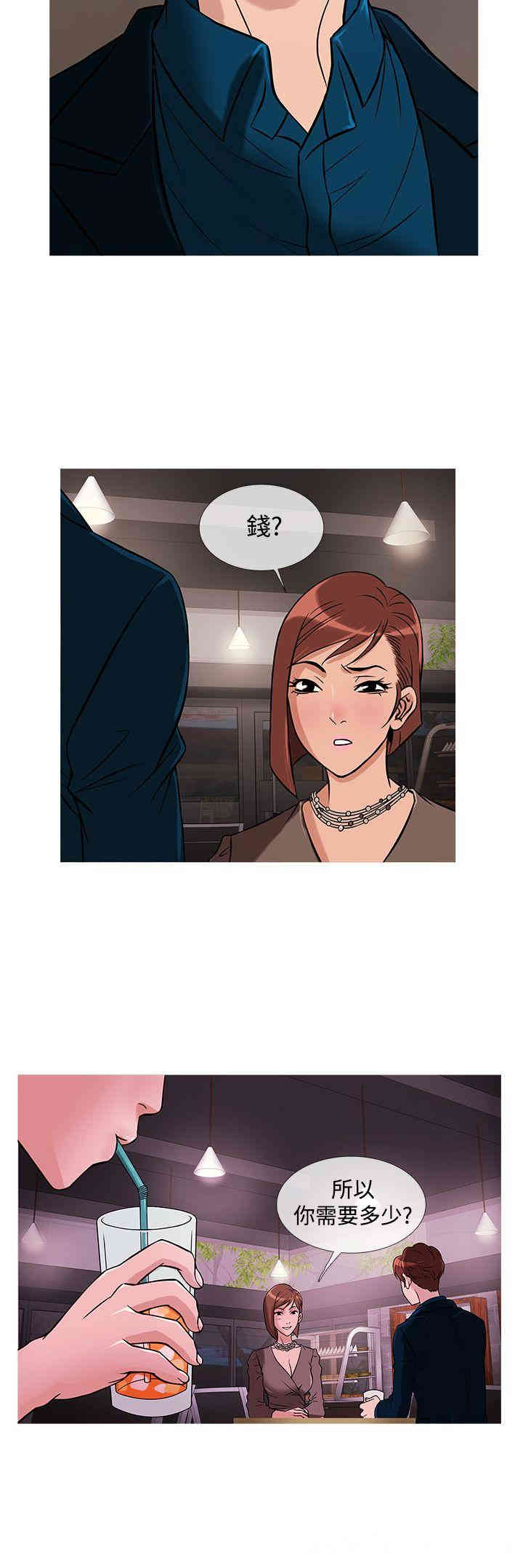 韩国漫画Heaven韩漫_Heaven-第29话在线免费阅读-韩国漫画-第16张图片
