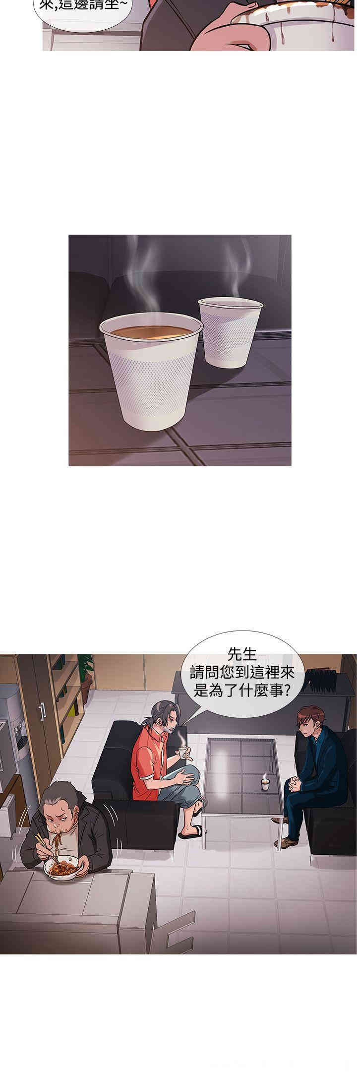 韩国漫画Heaven韩漫_Heaven-第30话在线免费阅读-韩国漫画-第4张图片
