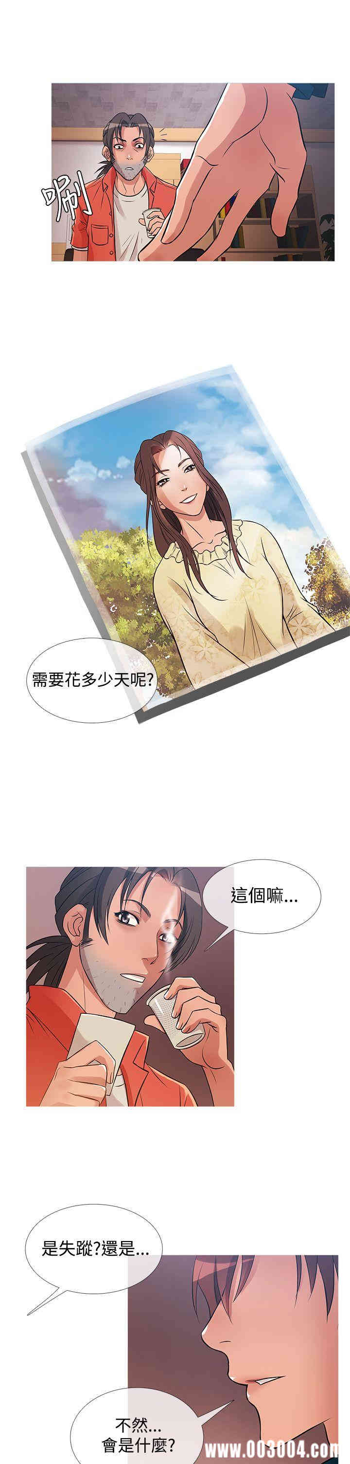 韩国漫画Heaven韩漫_Heaven-第30话在线免费阅读-韩国漫画-第5张图片
