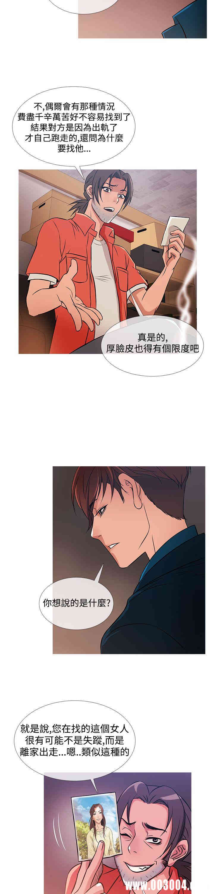 韩国漫画Heaven韩漫_Heaven-第30话在线免费阅读-韩国漫画-第6张图片