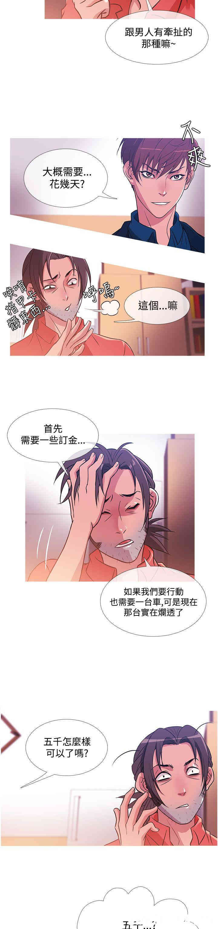 韩国漫画Heaven韩漫_Heaven-第30话在线免费阅读-韩国漫画-第7张图片