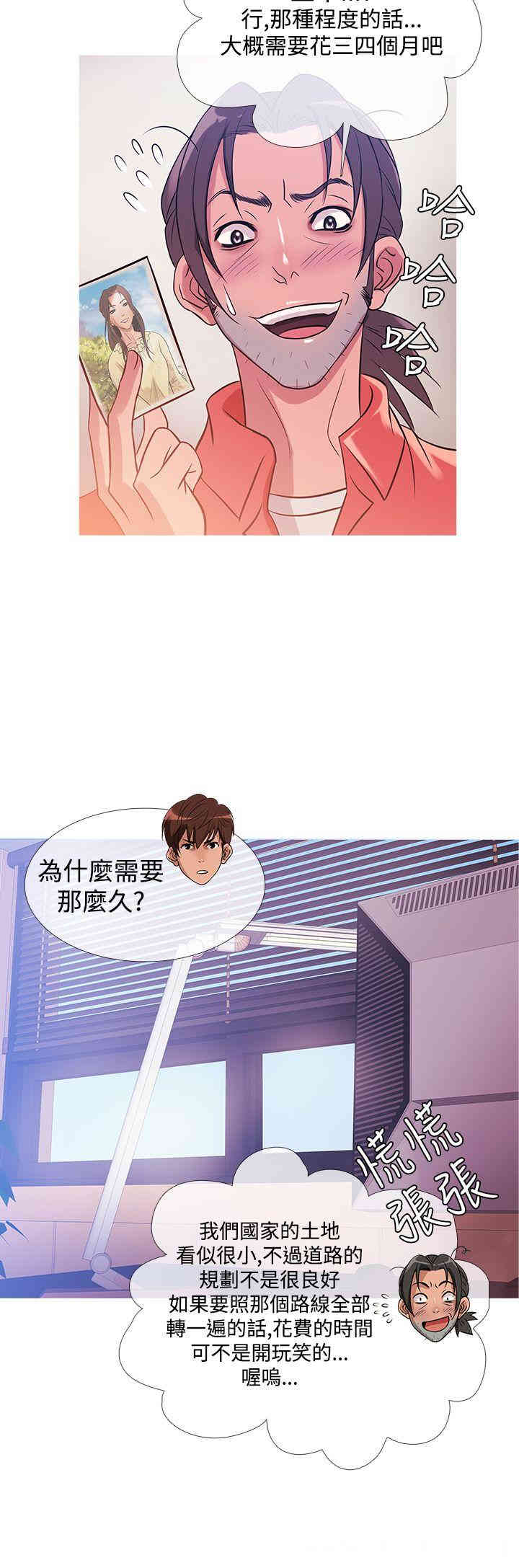 韩国漫画Heaven韩漫_Heaven-第30话在线免费阅读-韩国漫画-第8张图片
