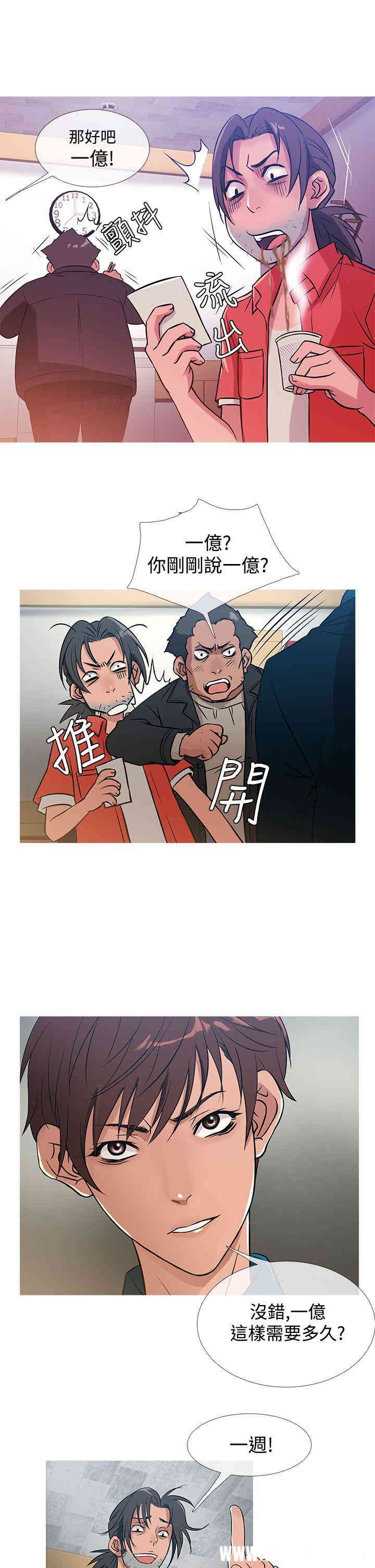 韩国漫画Heaven韩漫_Heaven-第30话在线免费阅读-韩国漫画-第9张图片