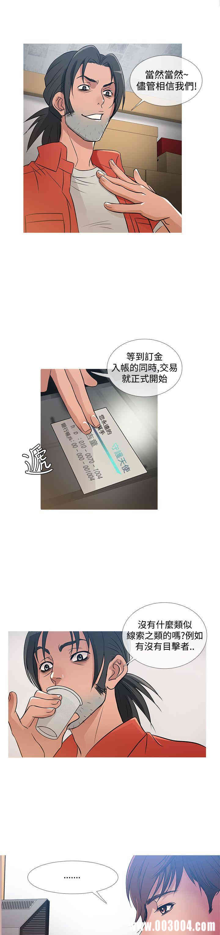 韩国漫画Heaven韩漫_Heaven-第30话在线免费阅读-韩国漫画-第11张图片