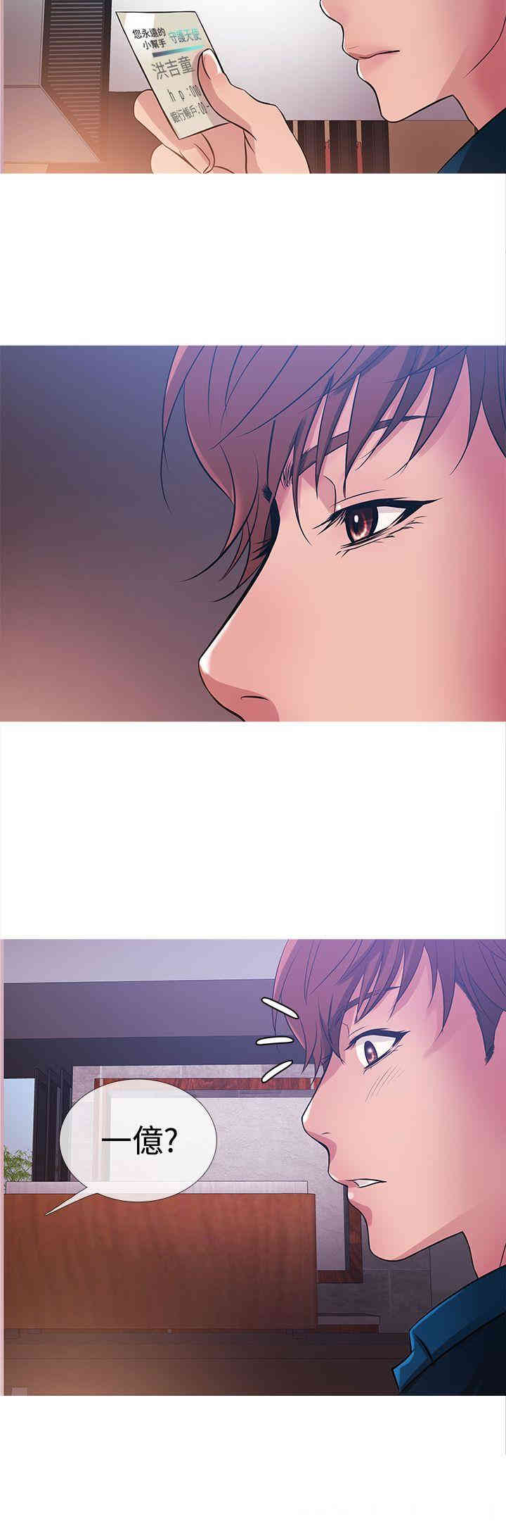 韩国漫画Heaven韩漫_Heaven-第30话在线免费阅读-韩国漫画-第12张图片