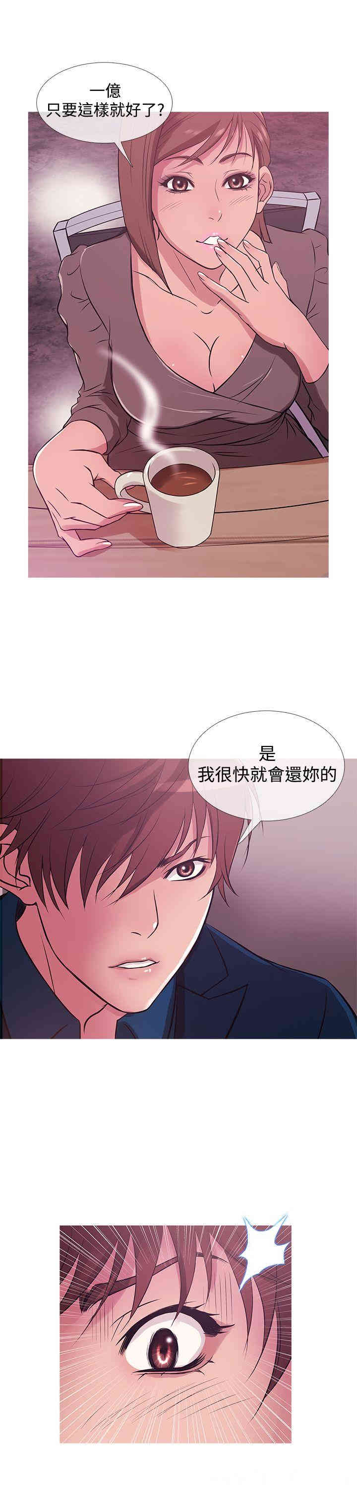 韩国漫画Heaven韩漫_Heaven-第30话在线免费阅读-韩国漫画-第13张图片