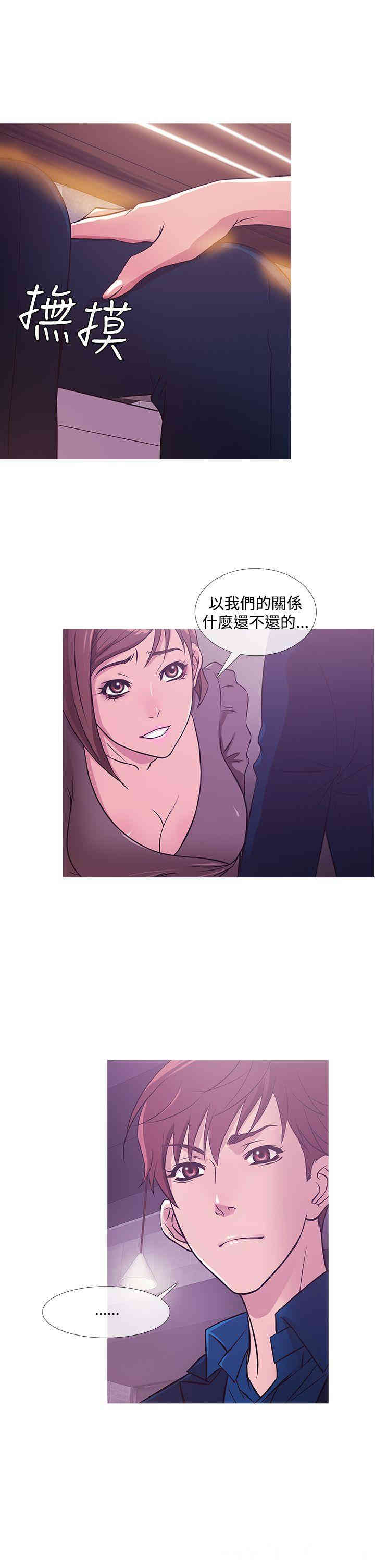 韩国漫画Heaven韩漫_Heaven-第30话在线免费阅读-韩国漫画-第14张图片