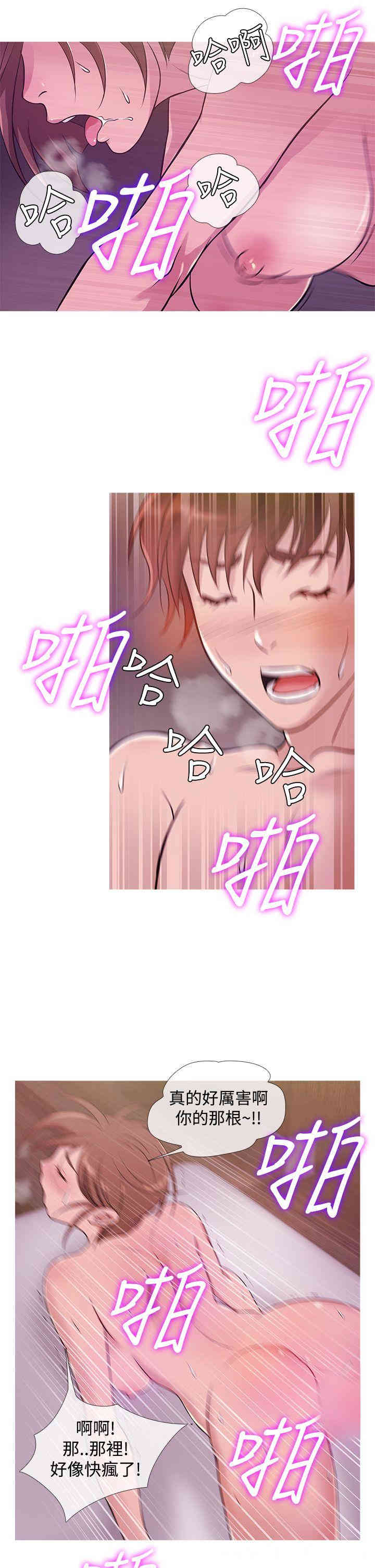 韩国漫画Heaven韩漫_Heaven-第30话在线免费阅读-韩国漫画-第17张图片