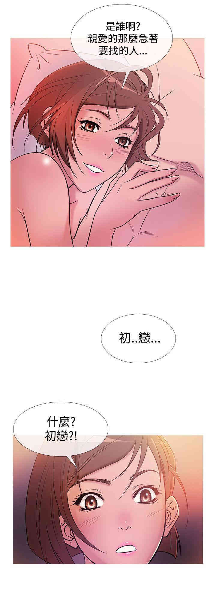 韩国漫画Heaven韩漫_Heaven-第30话在线免费阅读-韩国漫画-第20张图片