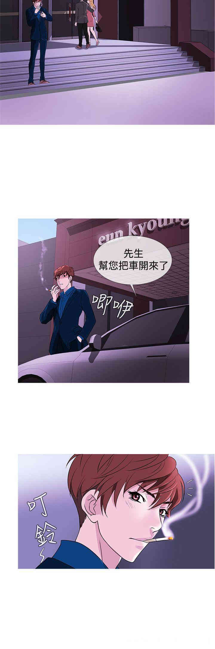 韩国漫画Heaven韩漫_Heaven-第31话在线免费阅读-韩国漫画-第4张图片