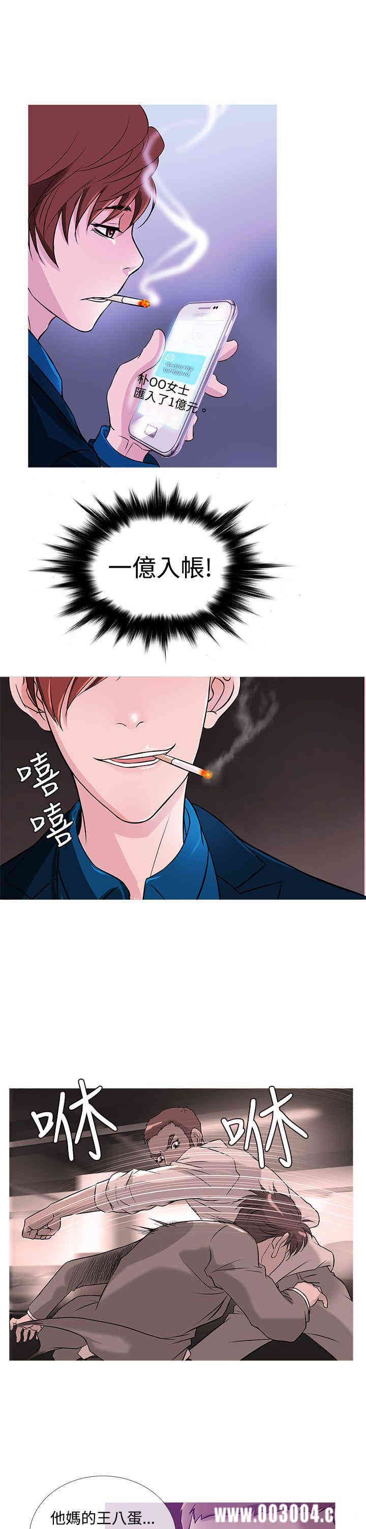 韩国漫画Heaven韩漫_Heaven-第31话在线免费阅读-韩国漫画-第5张图片