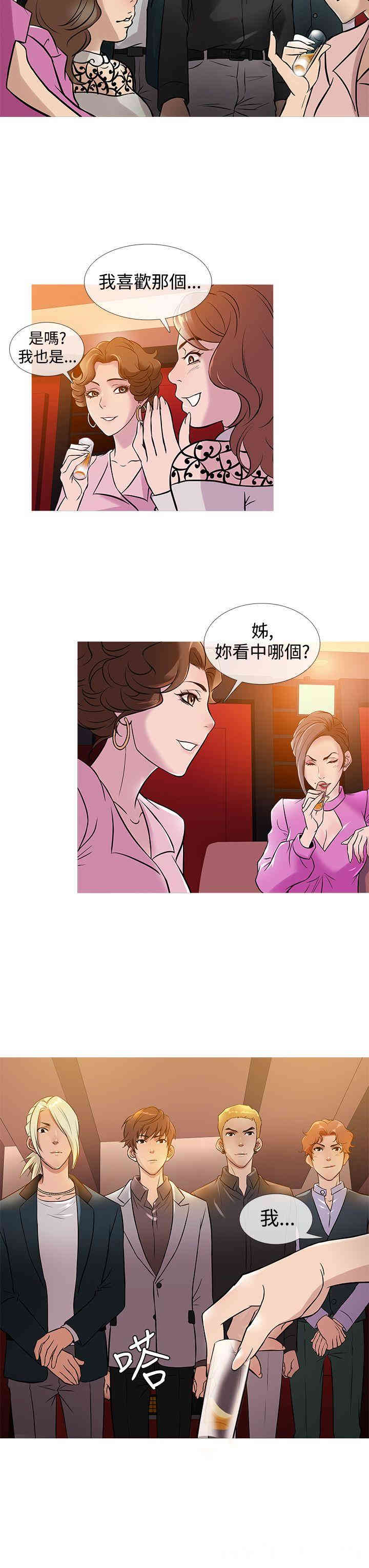 韩国漫画Heaven韩漫_Heaven-第31话在线免费阅读-韩国漫画-第7张图片