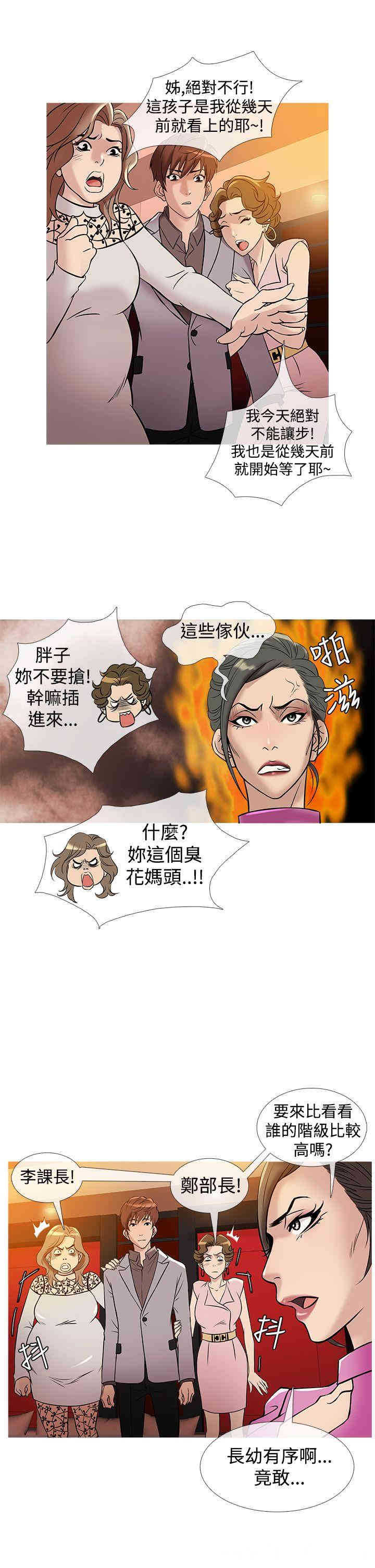 韩国漫画Heaven韩漫_Heaven-第31话在线免费阅读-韩国漫画-第9张图片