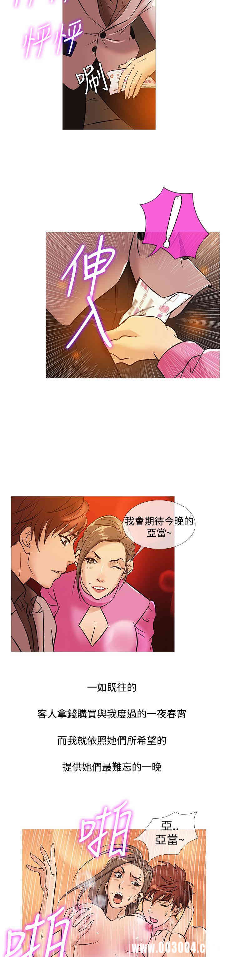 韩国漫画Heaven韩漫_Heaven-第31话在线免费阅读-韩国漫画-第11张图片