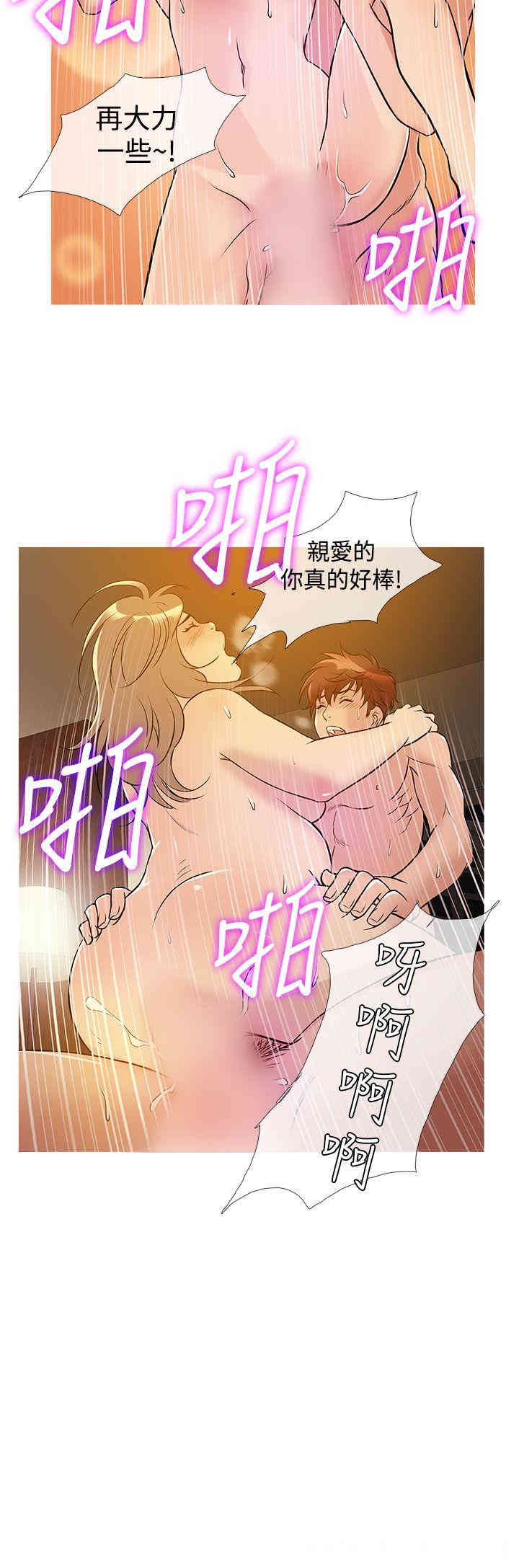 韩国漫画Heaven韩漫_Heaven-第31话在线免费阅读-韩国漫画-第12张图片