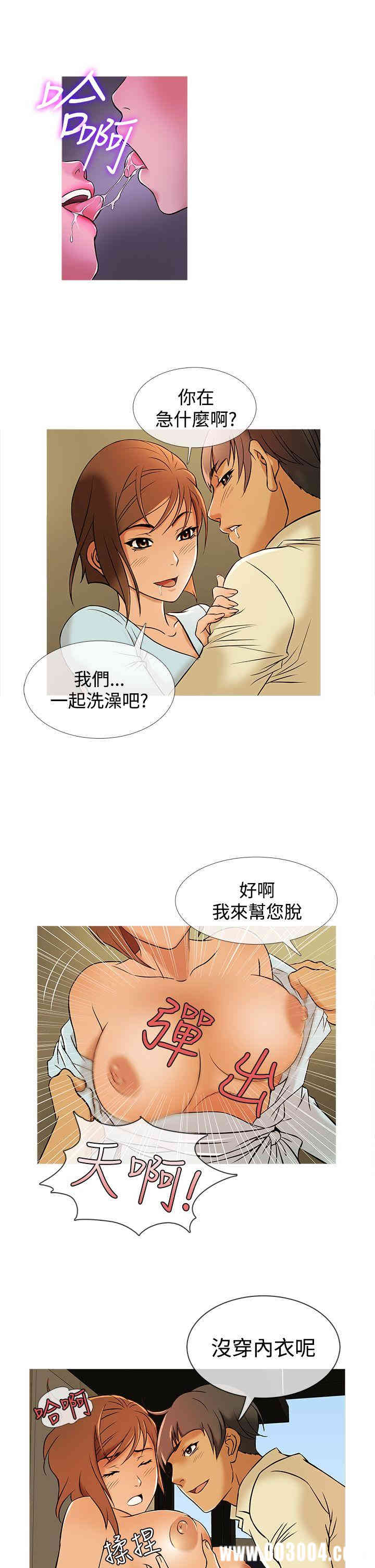 韩国漫画Heaven韩漫_Heaven-第32话在线免费阅读-韩国漫画-第5张图片
