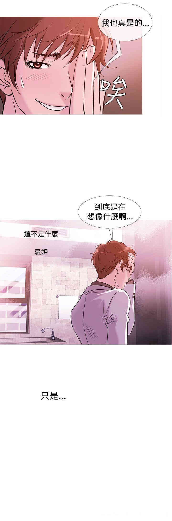 韩国漫画Heaven韩漫_Heaven-第32话在线免费阅读-韩国漫画-第12张图片
