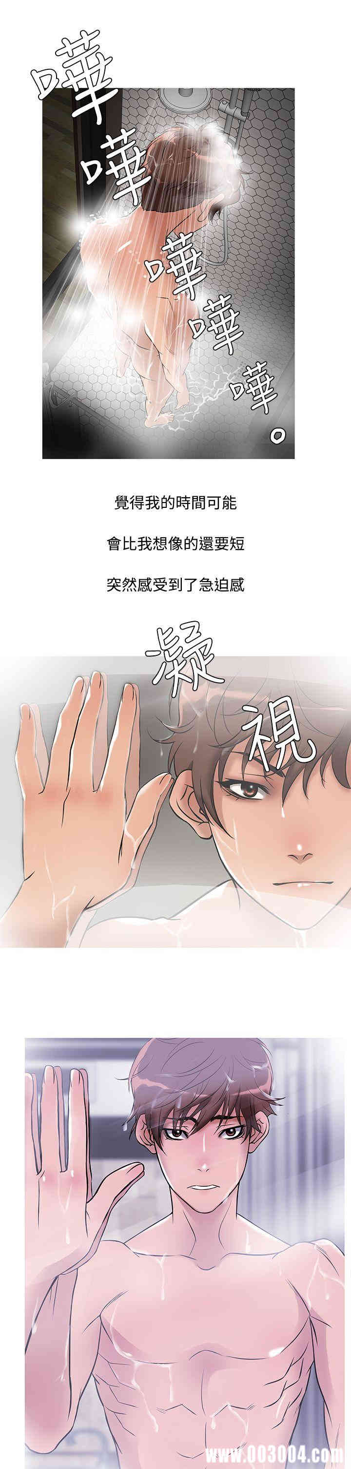 韩国漫画Heaven韩漫_Heaven-第32话在线免费阅读-韩国漫画-第13张图片