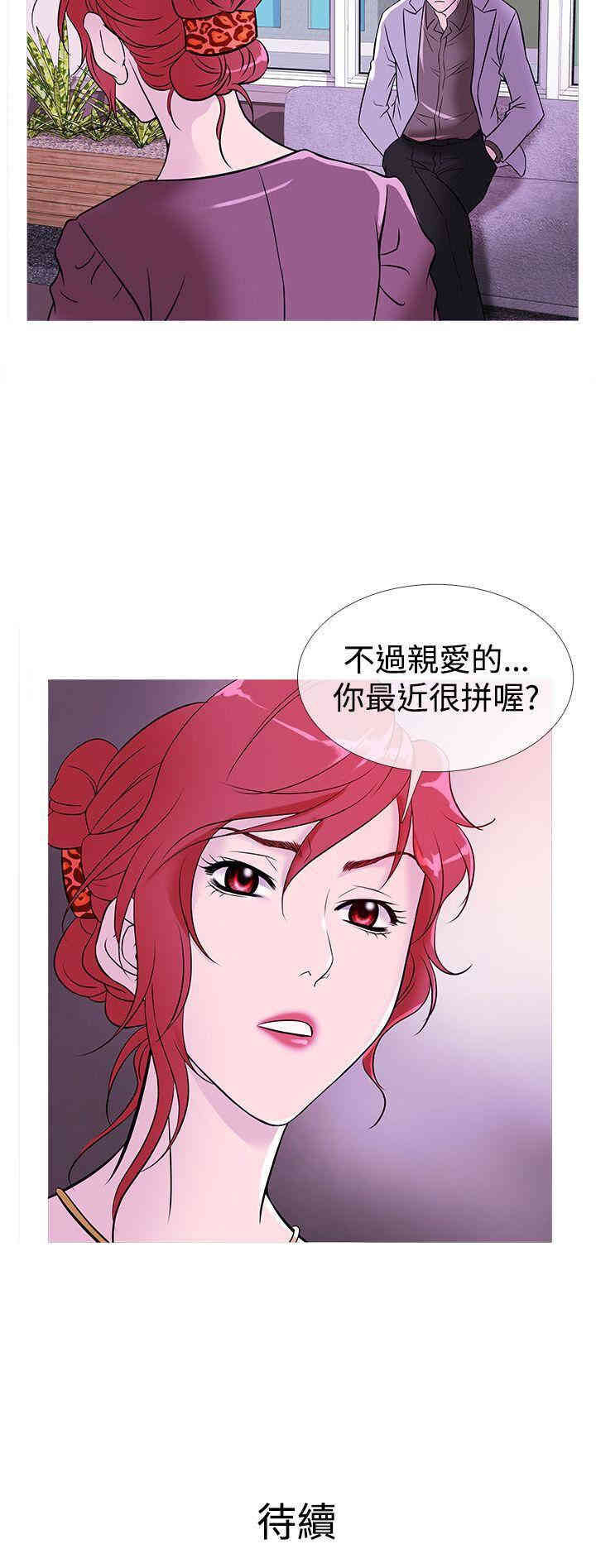 韩国漫画Heaven韩漫_Heaven-第32话在线免费阅读-韩国漫画-第20张图片