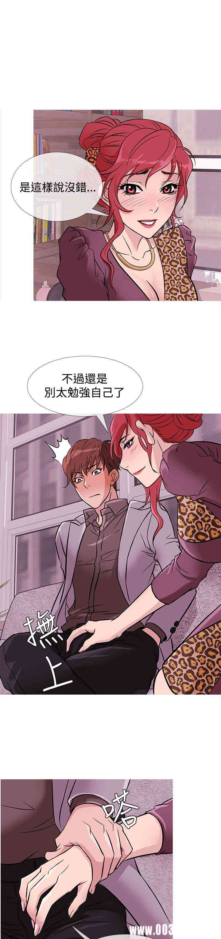 韩国漫画Heaven韩漫_Heaven-第33话在线免费阅读-韩国漫画-第3张图片