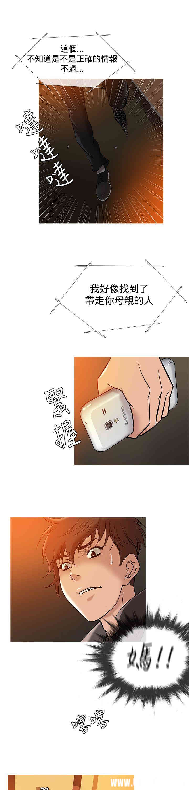 韩国漫画Heaven韩漫_Heaven-第33话在线免费阅读-韩国漫画-第13张图片