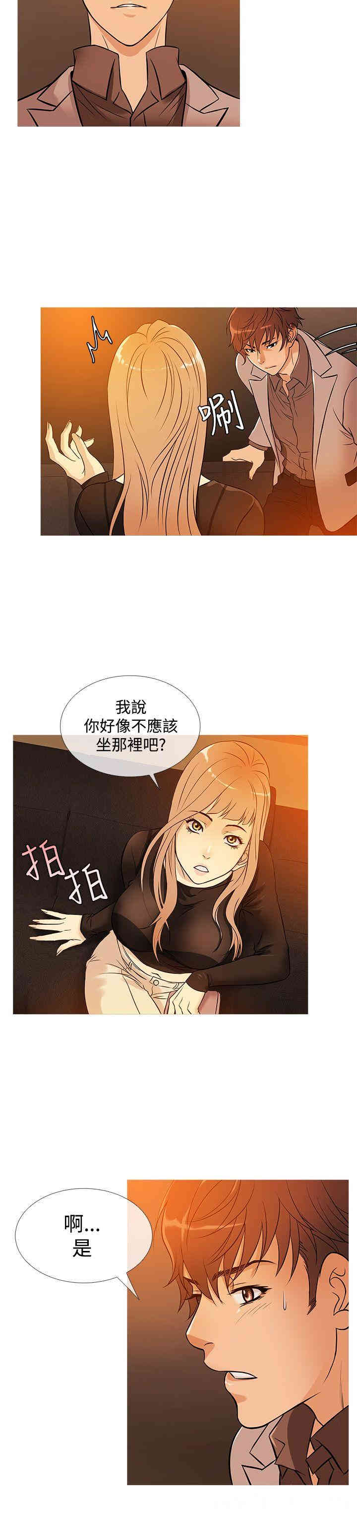 韩国漫画Heaven韩漫_Heaven-第34话在线免费阅读-韩国漫画-第11张图片