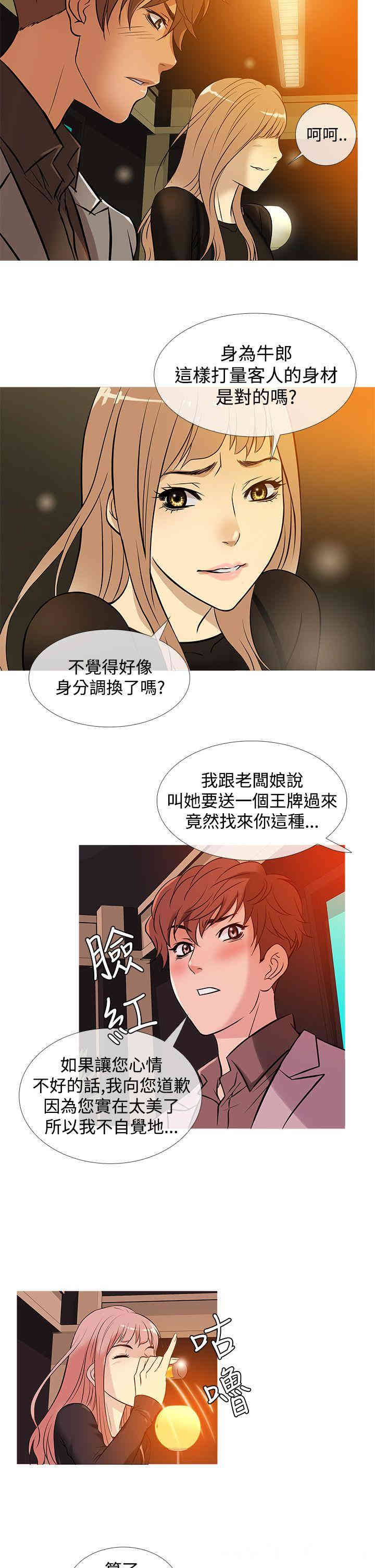 韩国漫画Heaven韩漫_Heaven-第34话在线免费阅读-韩国漫画-第14张图片