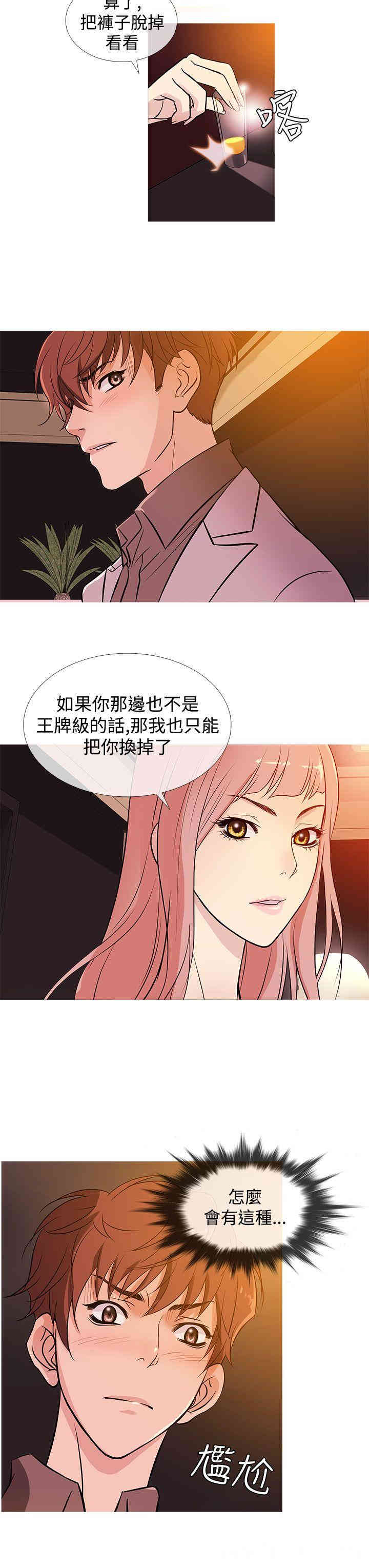韩国漫画Heaven韩漫_Heaven-第34话在线免费阅读-韩国漫画-第15张图片