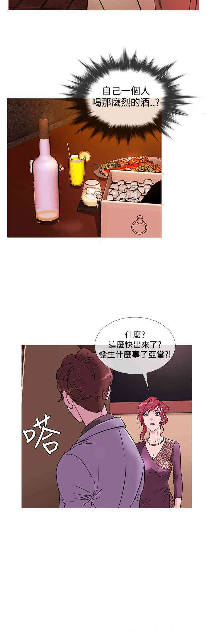 韩国漫画Heaven韩漫_Heaven-第34话在线免费阅读-韩国漫画-第20张图片