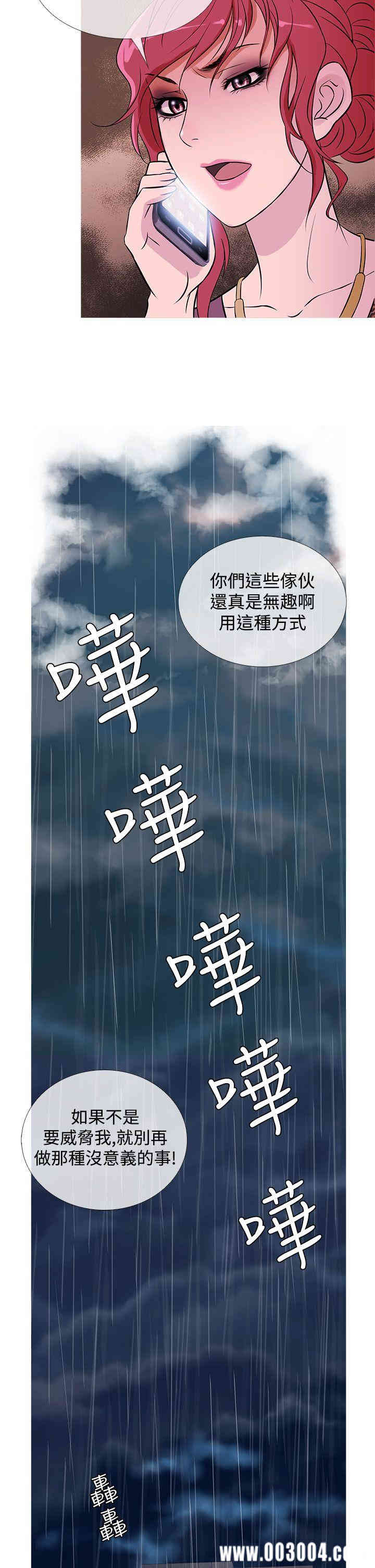 韩国漫画Heaven韩漫_Heaven-第34话在线免费阅读-韩国漫画-第22张图片