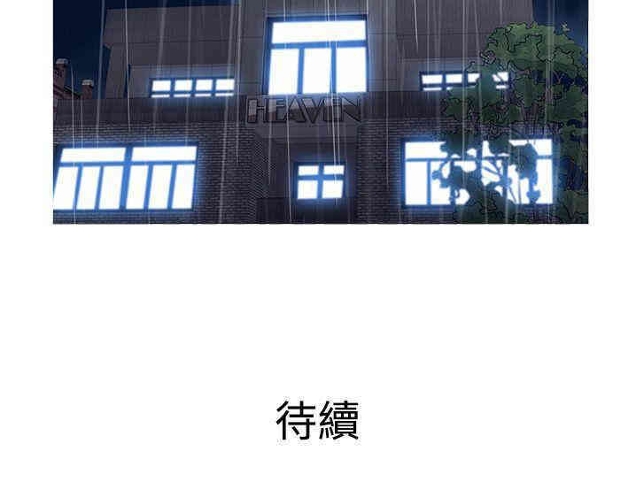 韩国漫画Heaven韩漫_Heaven-第34话在线免费阅读-韩国漫画-第23张图片