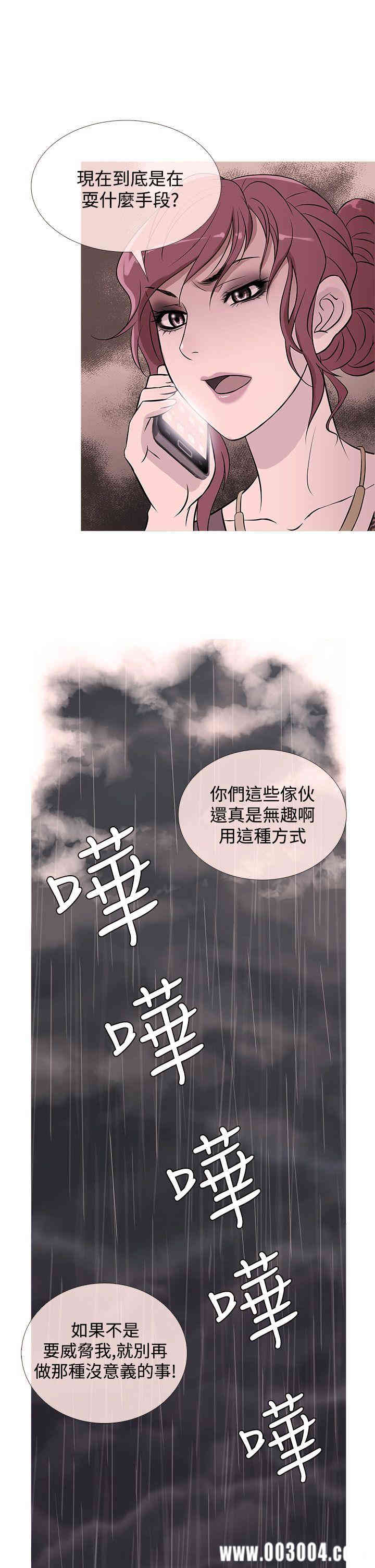 韩国漫画Heaven韩漫_Heaven-第35话在线免费阅读-韩国漫画-第1张图片