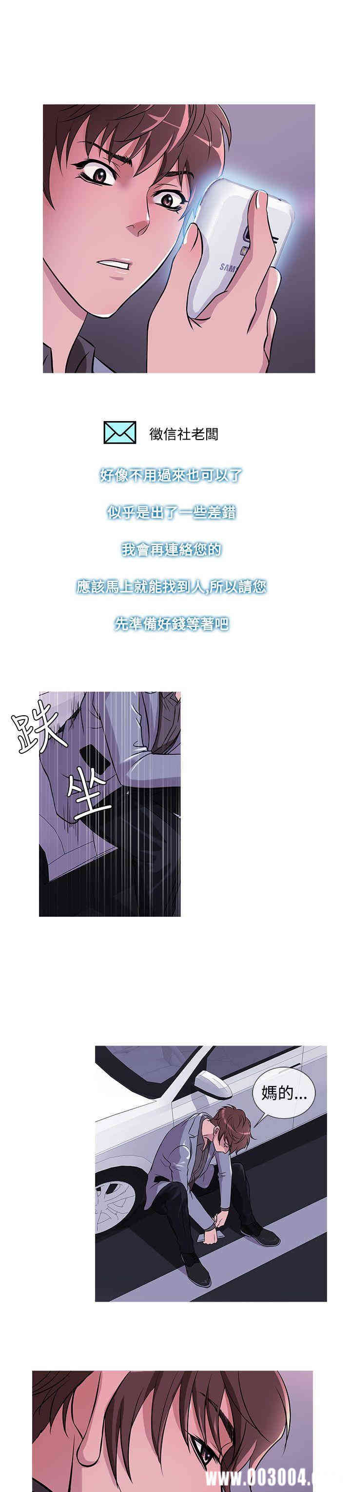 韩国漫画Heaven韩漫_Heaven-第35话在线免费阅读-韩国漫画-第7张图片