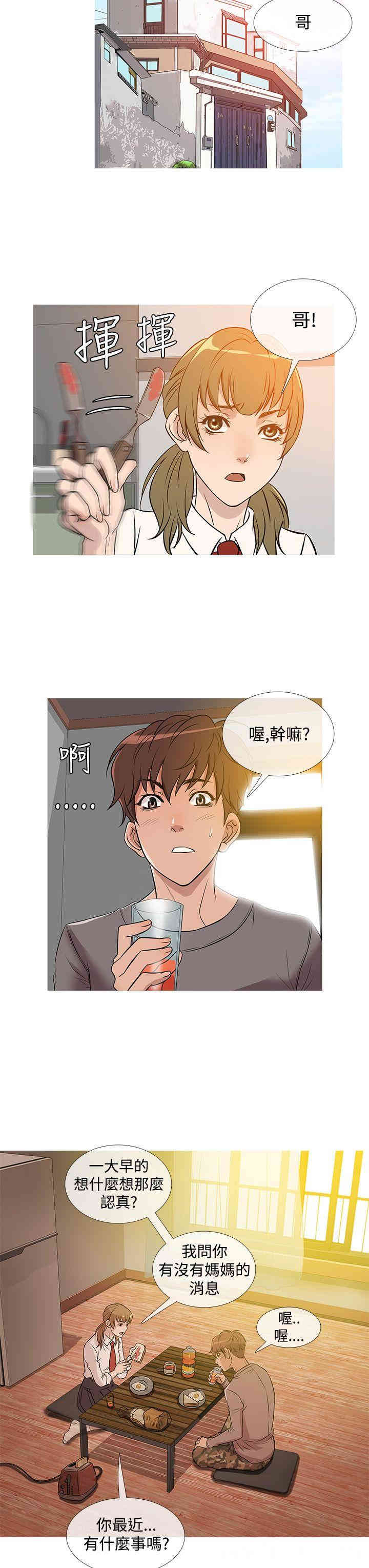 韩国漫画Heaven韩漫_Heaven-第35话在线免费阅读-韩国漫画-第11张图片