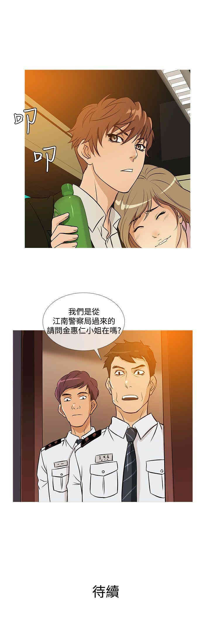 韩国漫画Heaven韩漫_Heaven-第35话在线免费阅读-韩国漫画-第19张图片