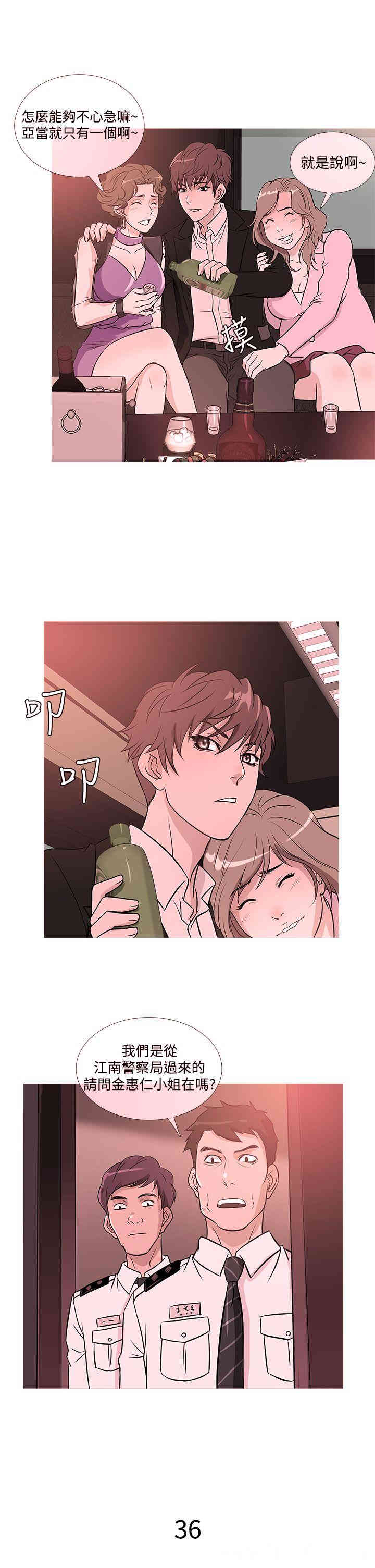 韩国漫画Heaven韩漫_Heaven-第36话在线免费阅读-韩国漫画-第1张图片